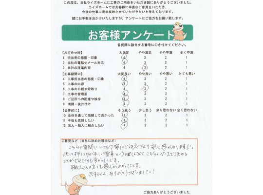 横浜市　青葉区　屋根　カバー　アンテナ　塗装　ライズホーム