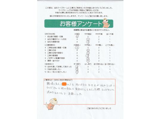 川崎市　麻生区　マス　枡　掘削　水漏れ　外装