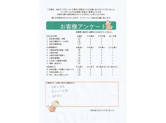 麻生区　ライズホーム　屋根　カバー　塗装