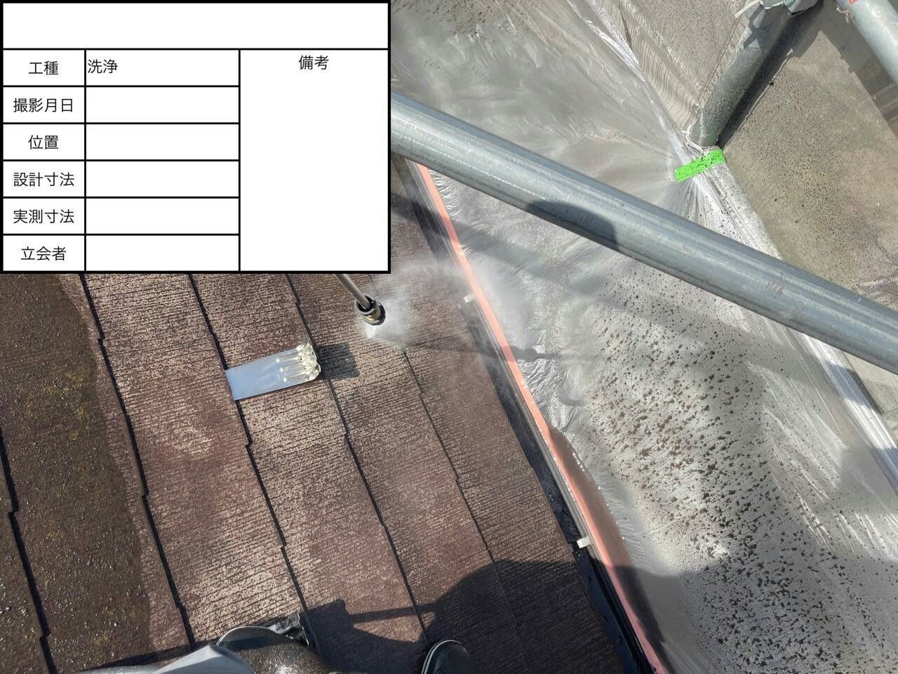 麻生区　屋根塗装　パーフェクトベスト　ラジカル