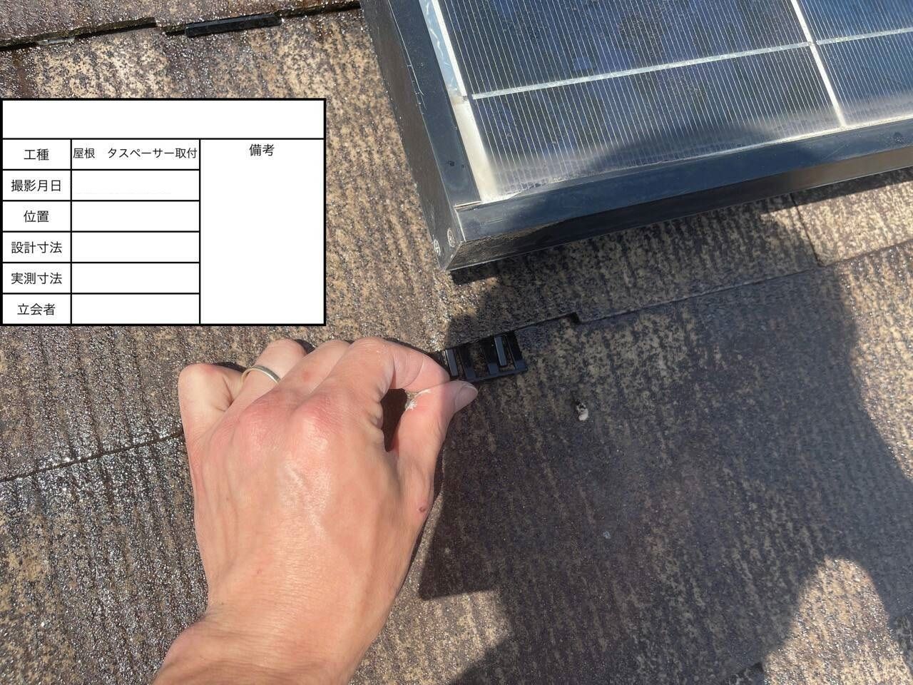 麻生区　屋根塗装　パーフェクトベスト　ラジカル