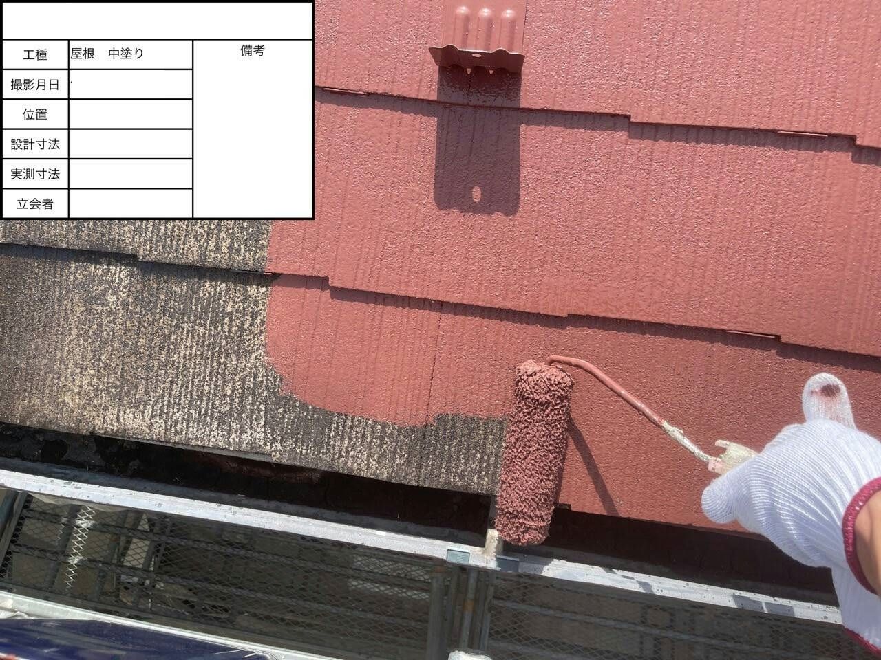 麻生区　屋根塗装　パーフェクトベスト　ラジカル