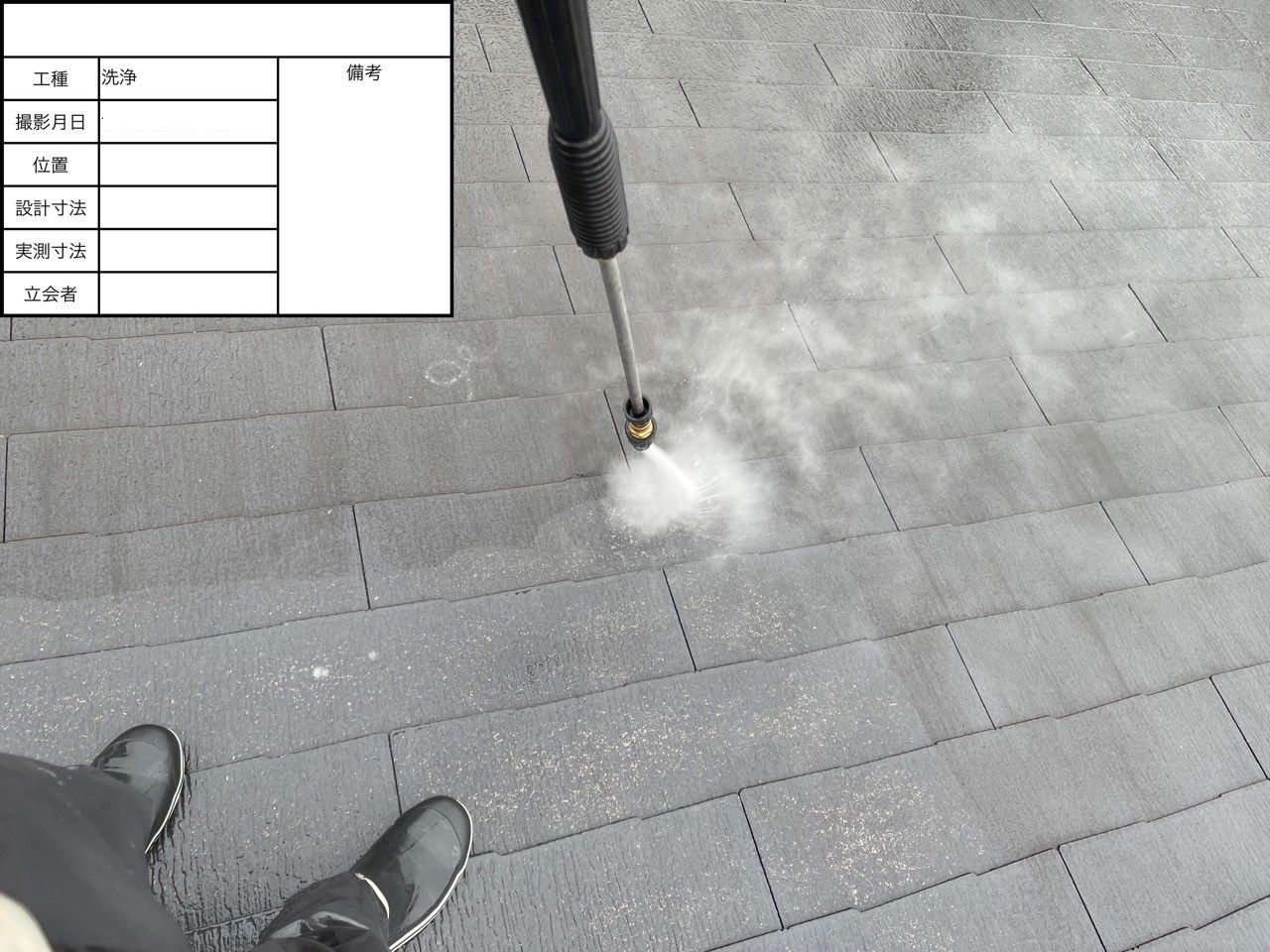 多摩区　屋根塗装　ラジカル