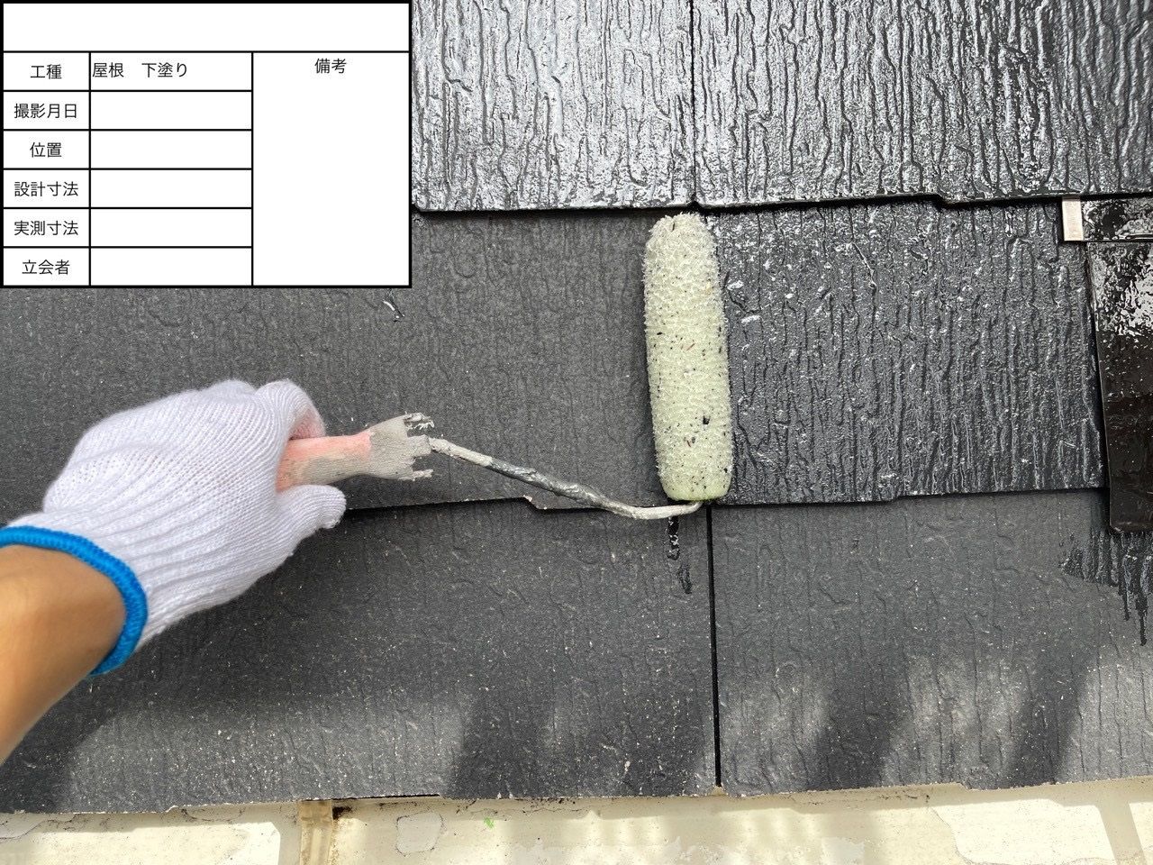 多摩区　屋根塗装　ラジカル