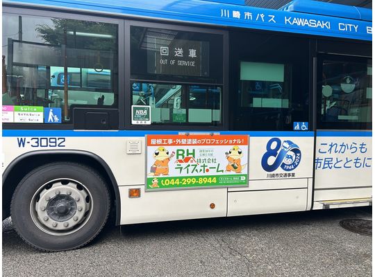 マモル君が麻生区・麻生区を川崎市バスで走行中