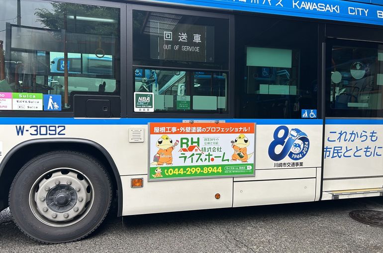 マモル君が麻生区・麻生区を川崎市バスで走行中