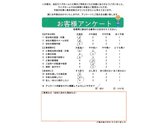 横浜市　青葉区　棟交換　破風　塗装　修理