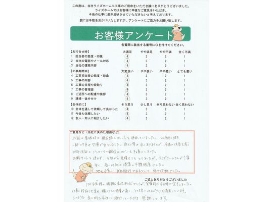 川崎市麻生区　屋根　カバー　ディプロマット