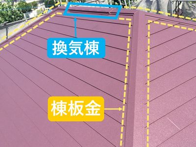 棟説明